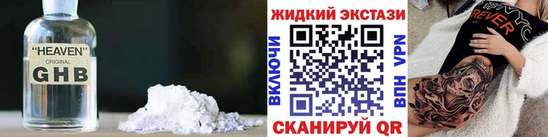 цены   Ликино-Дулёво  БУТИРАТ GHB 