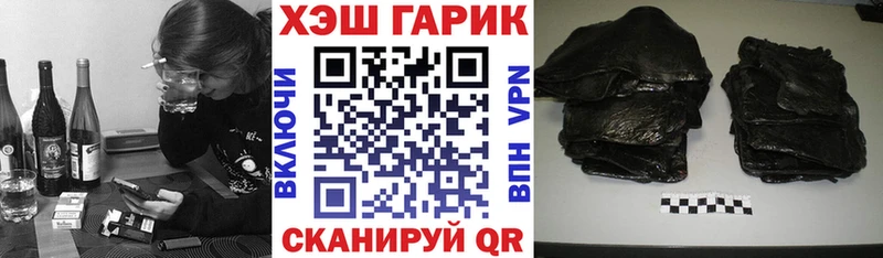 ГАШ хэш  где найти   Ликино-Дулёво 