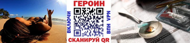 ГЕРОИН Heroin  сайты даркнета клад  Ликино-Дулёво 